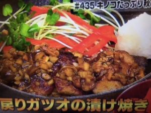 男子ごはん 戻りガツオの漬け焼き