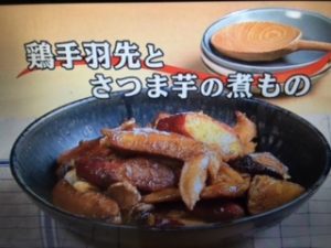 3分クッキング レシピ 鶏手羽先とさつま芋の煮もの