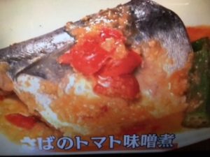 あさチャン トマト味噌