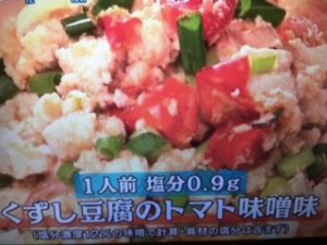 あさチャン トマト味噌