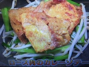 きょうの料理ビギナーズ ロース肉のカレーソテー