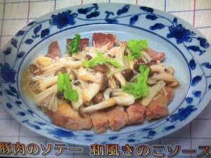 きょうの料理ビギナーズ 豚肉のソテー 和風きのこソース