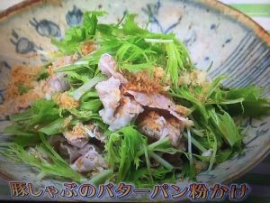 きょうの料理ビギナーズ 豚しゃぶのバターパン粉かけ