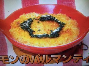 男子ごはん サーモンのパルマンティエ