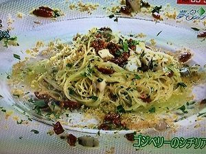 あさイチ レシピ ゴジベリーのシチリア風パスタ 画像