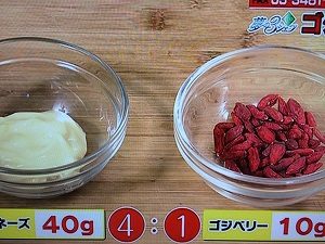 あさイチ レシピ ゴジマヨ 画像