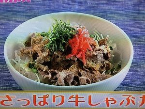 雨上がり食楽部 牛しゃぶ丼 画像