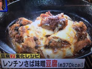 家事えもん レシピ 豆腐