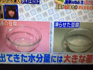 家事えもん レシピ 豆腐