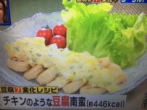 家事えもん レシピ 豆腐