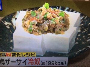 家事えもん レシピ 豆腐