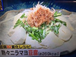 家事えもん レシピ 豆腐