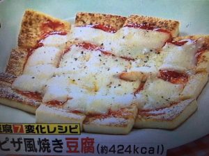 家事えもん レシピ 豆腐