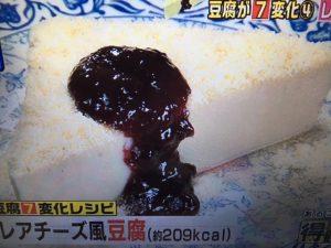 家事えもん レシピ 豆腐