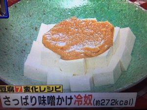 家事えもん レシピ 豆腐