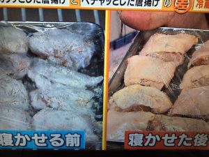 この差って何ですか?からあげ