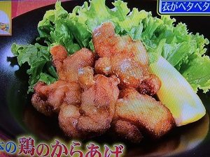 ヒルナンデス レシピ 鶏のからあげ 画像