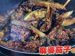 みきママレシピ 麻婆茄子グラタン 画像