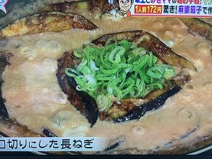 麻婆茄子グラタン 作り方 画像