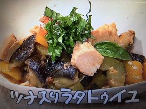 きょうの料理 ツナ入りラタトゥイユ