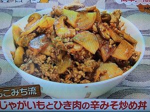 モコズキッチン じゃがいもとひき肉の辛みそ炒め丼 画像