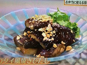 ヒルナンデス なすのタイ風焼きびたし 画像