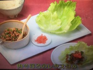 きょうの料理ビギナーズ 肉そぼろのレタス包み