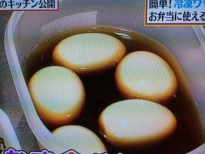 ヒルナンデス 味つけたまご 画像