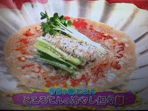 グッチ裕三 レシピ ところてんの冷やし坦々麺