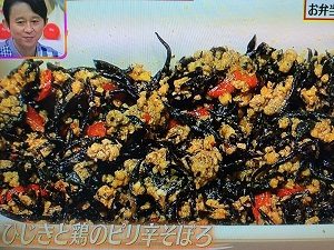 ヒルナンデス ひじきと鶏のピリ辛そぼろ 画像