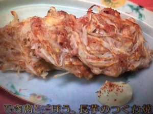 きょうの料理ビギナーズ ひき肉とごぼう・長芋のつくね焼き