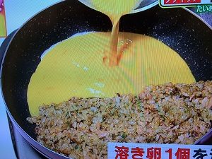 ヒルナンデス レシピ ツナ炒飯 画像