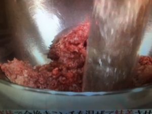 サタデープラス ハンバーグ