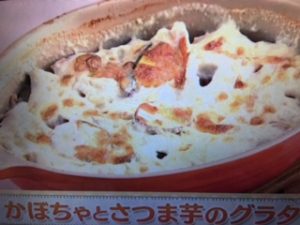 上沼恵美子のおしゃべりクッキング かぼちゃとさつま芋のグラタン