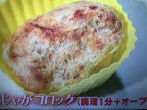 得弁ライダー レシピ 肉じゃがコロッケ