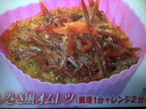 得弁ライダー レシピ だし巻き風オムレツ