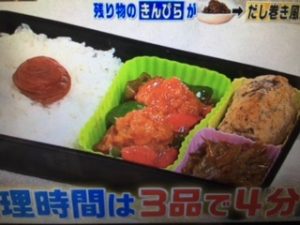 得弁ライダー レシピ だし巻き風オムレツ