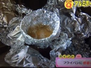 あさイチ アルミホイル