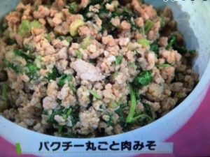 あさイチ パクチー