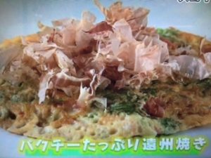 あさイチ パクチー