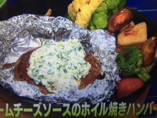 男子ごはん ねぎクリームチーズソースのホイル焼きハンバーグ