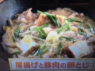 上沼恵美子のおしゃべりクッキング 厚揚げと豚肉の辛み炒め