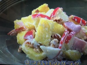 きょうの料理ビギナーズ さつまいものサラダ