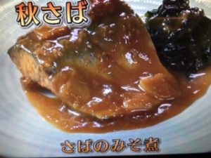 きょうの料理ビギナーズ さばのみそ煮