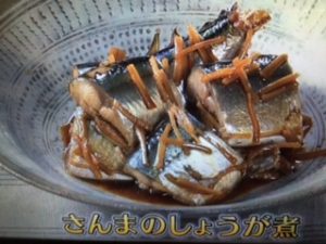 きょうの料理ビギナーズ さんまのしょうが煮