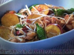 きょうの料理ビギナーズ さつまいもと鶏肉の南蛮漬け