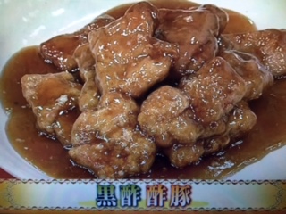 あさイチ レシピ 黒酢酢豚
