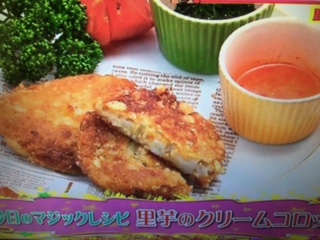 みきママレシピ 里芋のクリームコロッケ 画像