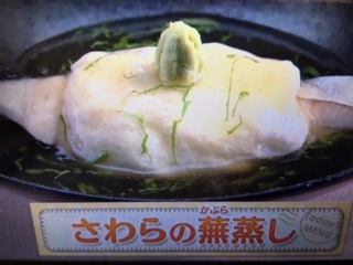 上沼恵美子のおしゃべりクッキング さわらの蕪（かぶら）蒸し