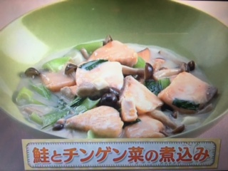 上沼恵美子のおしゃべりクッキング 鮭とチンゲン菜の煮込み